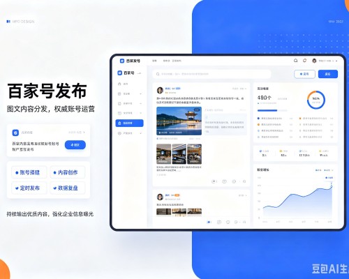 阿拉善右旗百家号信息发布代运营