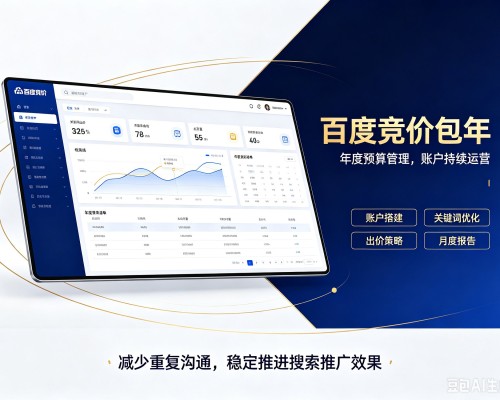 阿拉善右旗百度竞价包年